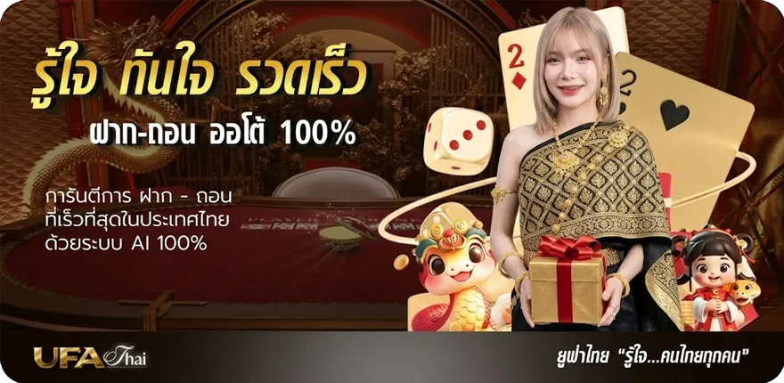 แบนเนอร์ บอลไหลล่าสุดวันนี้ ใหม่ — โปรโมชั่นสมาชิกใหม่