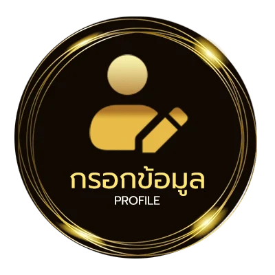 ข้อมูลส่วนตัว บอลไหลล่าสุดวันนี้