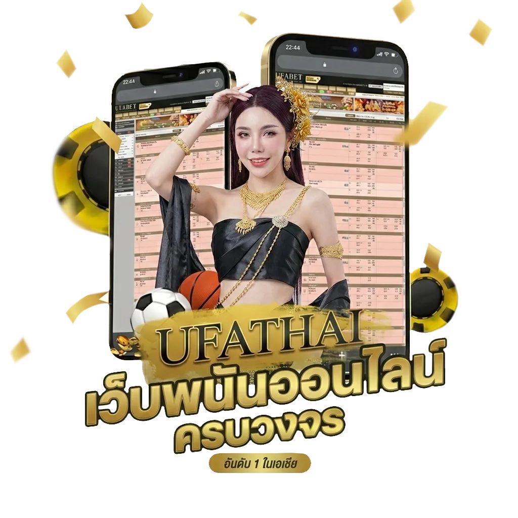 บอลไหลล่าสุดวันนี้ Bonus Banner — สมาชิกใหม่