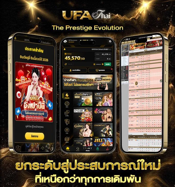 บอลไหลล่าสุดวันนี้  แบรนด์ยูฟ่าไทย